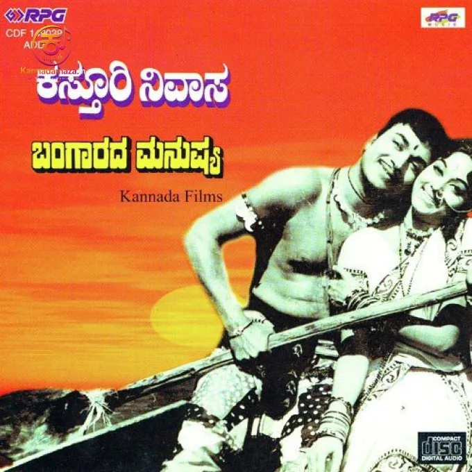 Aadona Neenu Naanu