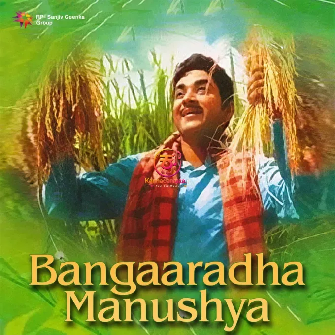 Aagadu Yendu Kaillagadu Yendu