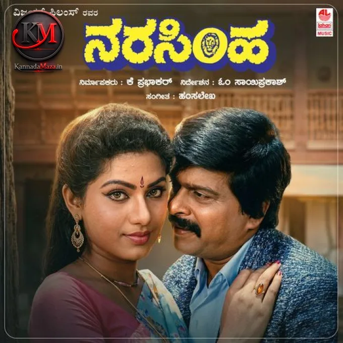 Aakashavaniyalli