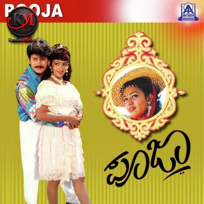 Anuraaga Chellidalu