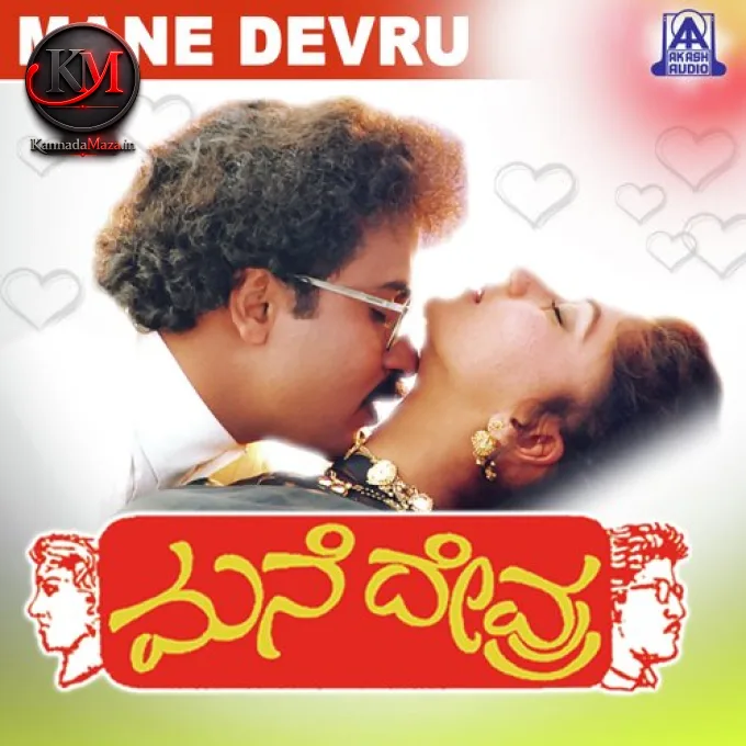 Aparanji Chinnavo
