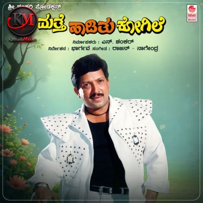 Baa Nanna Sangeetha