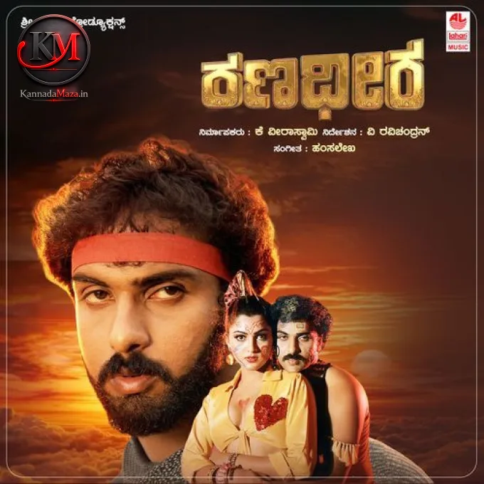 Baaramma - Bit