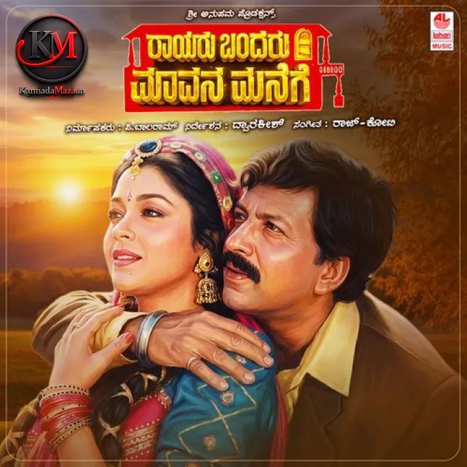 Baare Baare Deviye