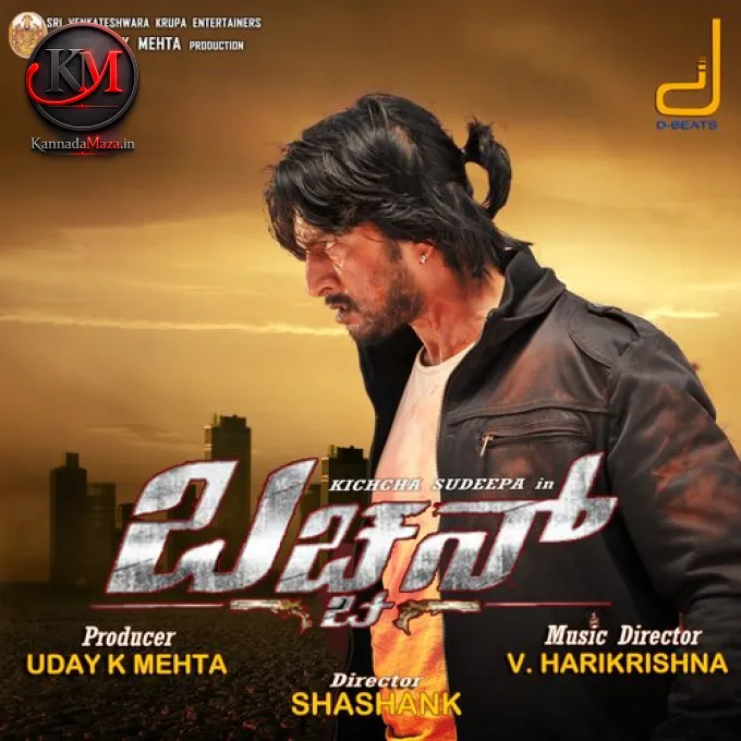 Bachchan Theme
