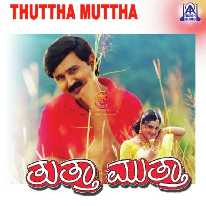 Baligobba Bandu