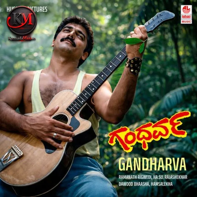 Bandano Gandharvanu