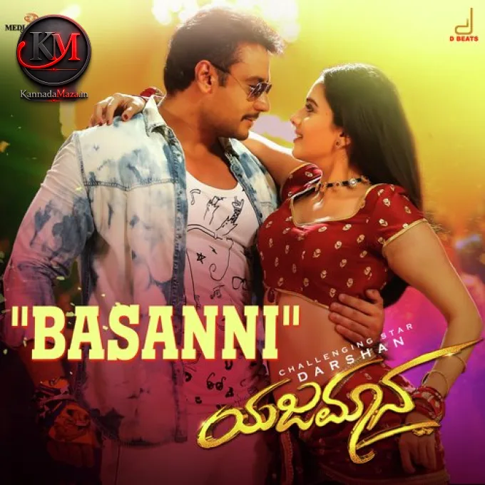Basanni (From "Yajamana'')