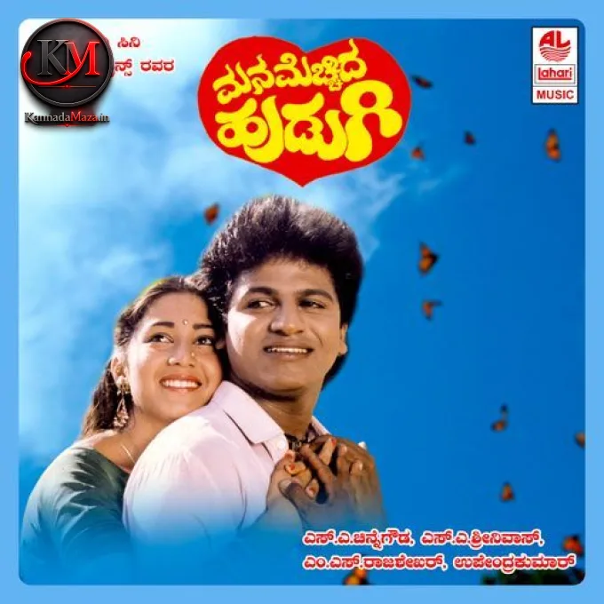 Benkiyalli Thampu Kandenu