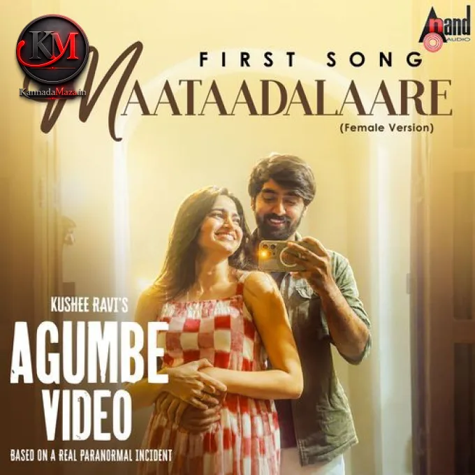 Agumbe Video