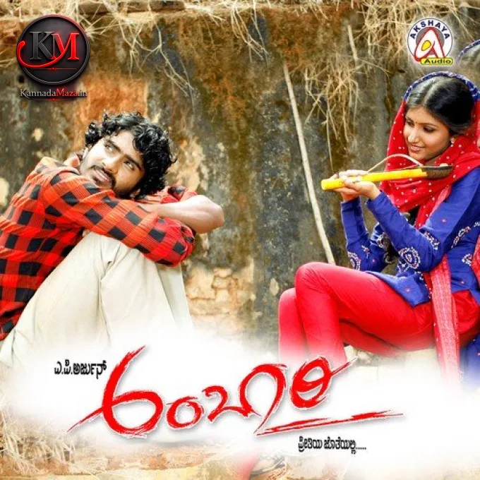 Ambaari