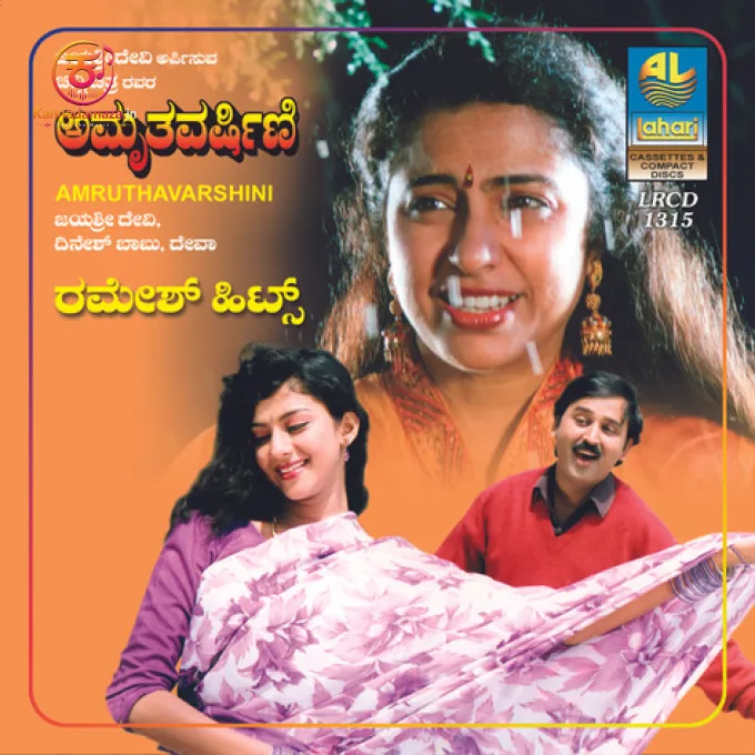 Amruthavarshini