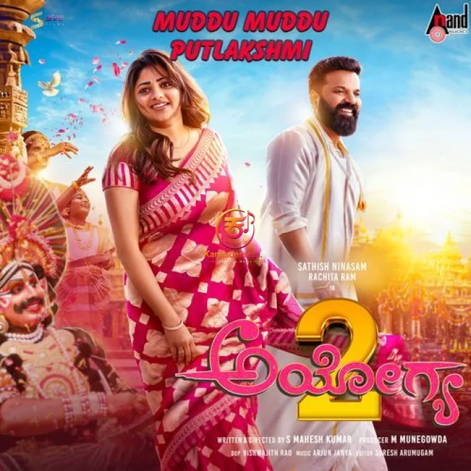 Ayogya 2