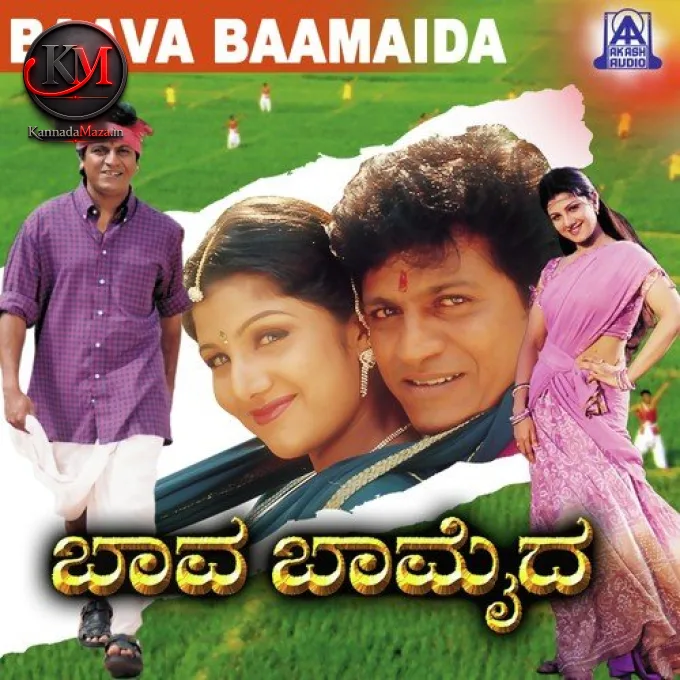 Baava Baamaida