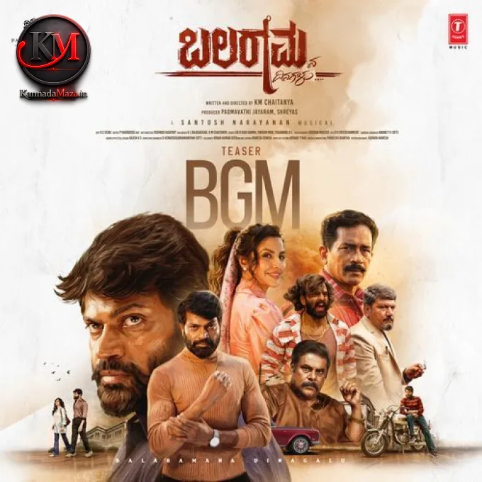 Balaramana Dinagalu
