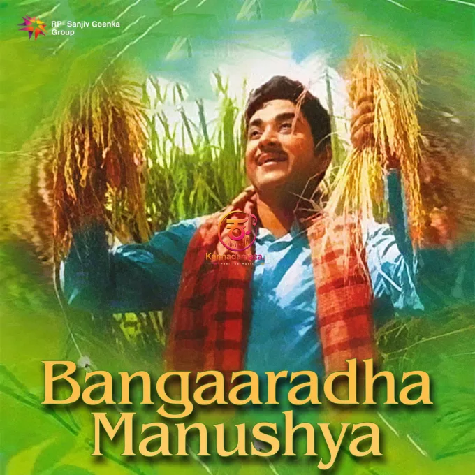 Bangarada Manushya