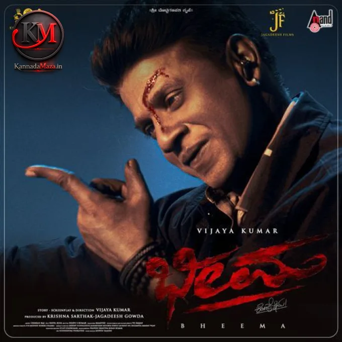 Bheema