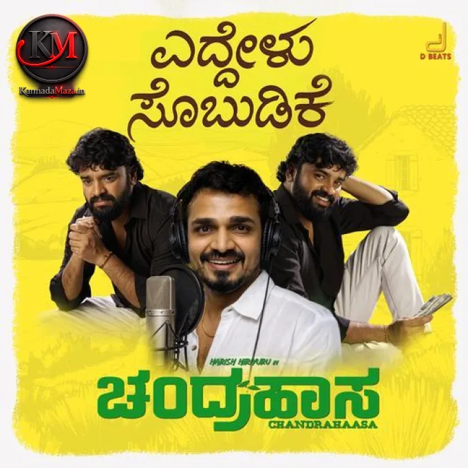 Chandrahaasa