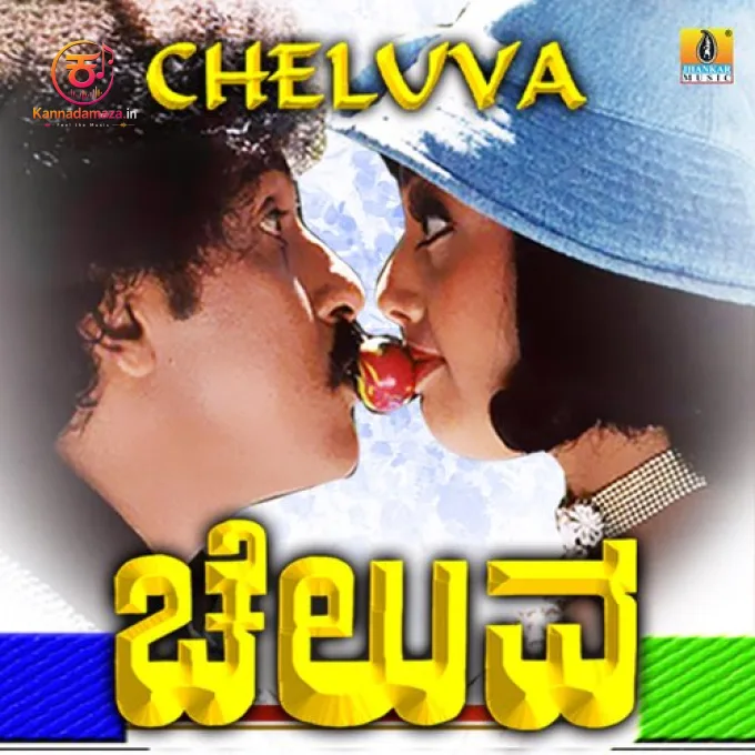 Cheluva