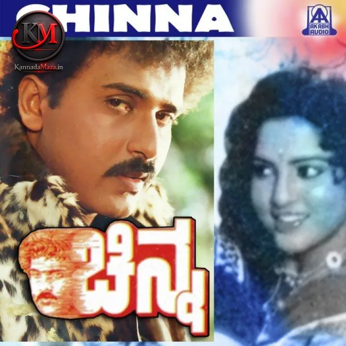 Chinna