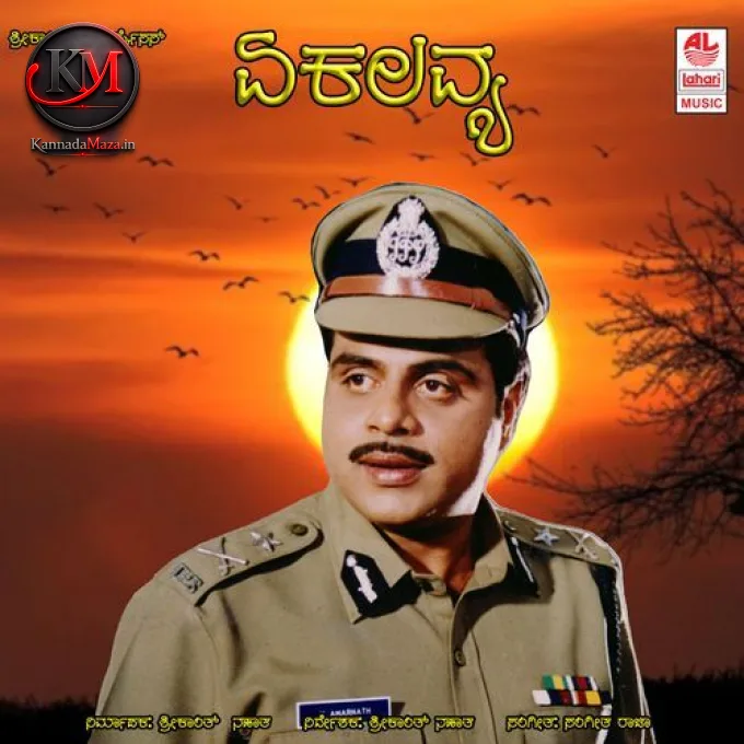 Ekalavya