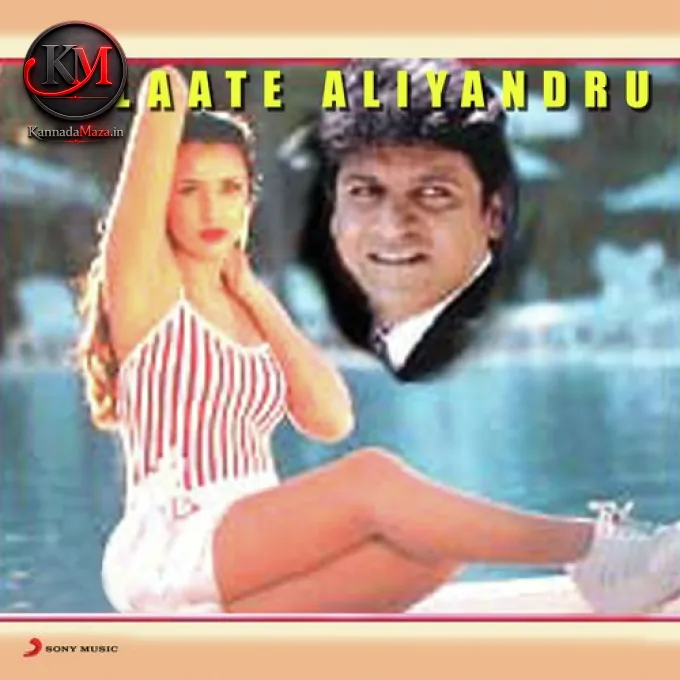 Galaate Aliyandru