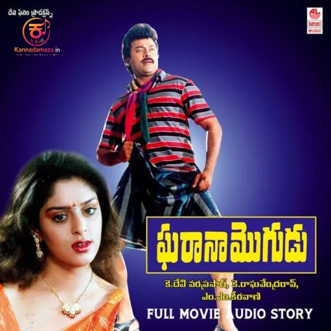 Gharana Mugudu