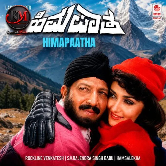 Himapaatha