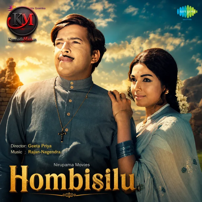 Hombisilu