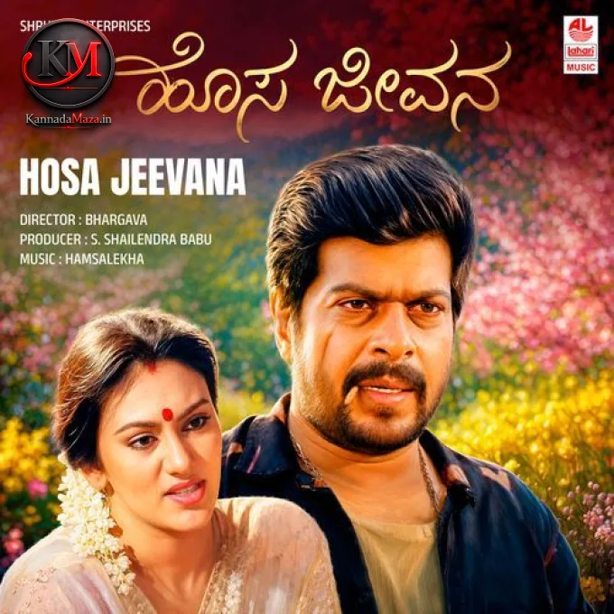 Hosa Jeevana