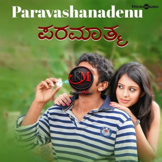 Paramathma