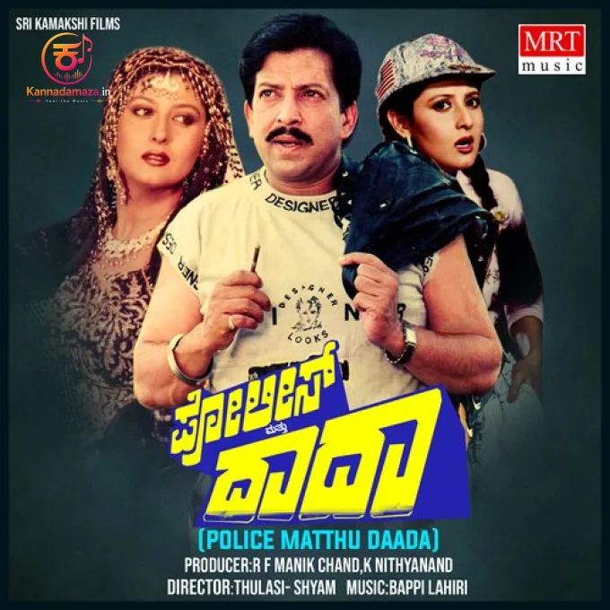 Police  Matthu Daada