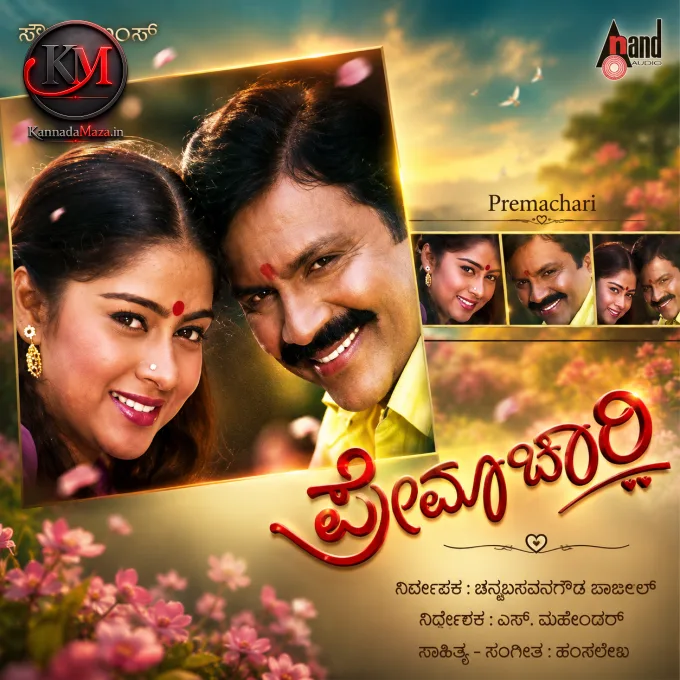 Premachari