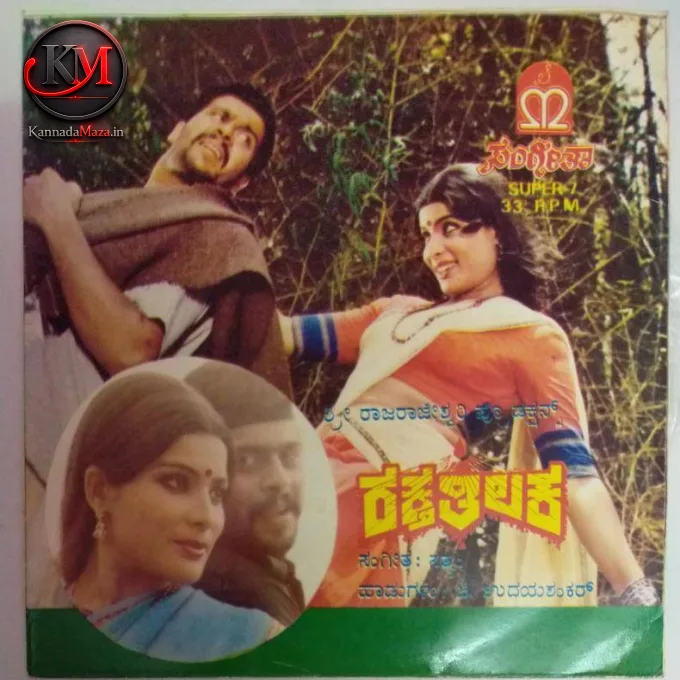 Rakta Tilak
