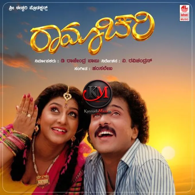 Ramachari