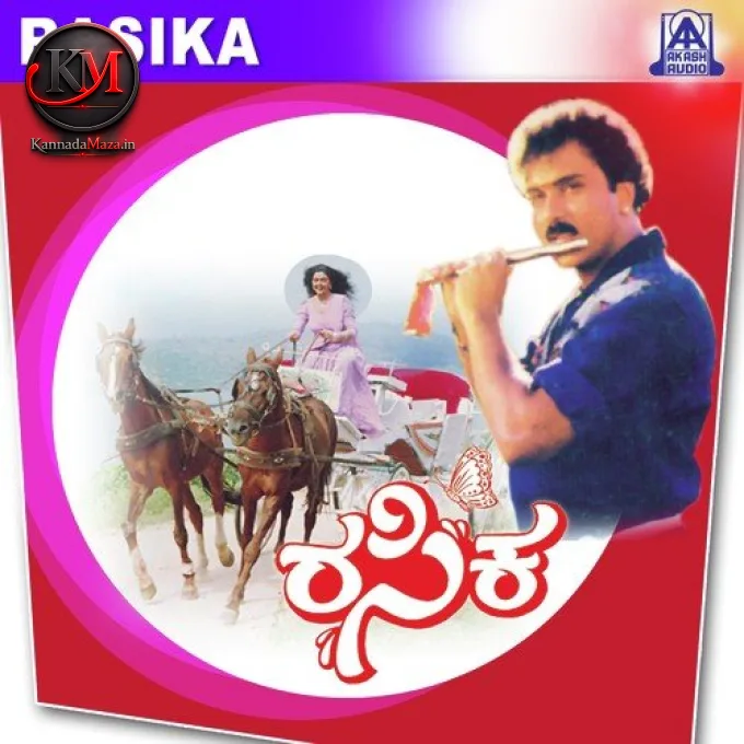Rasika
