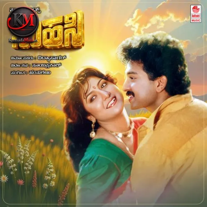 Sahasi