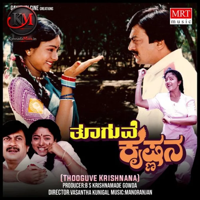 Thooguve Krishnana