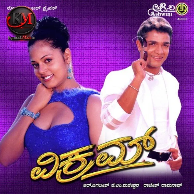 Vikram
