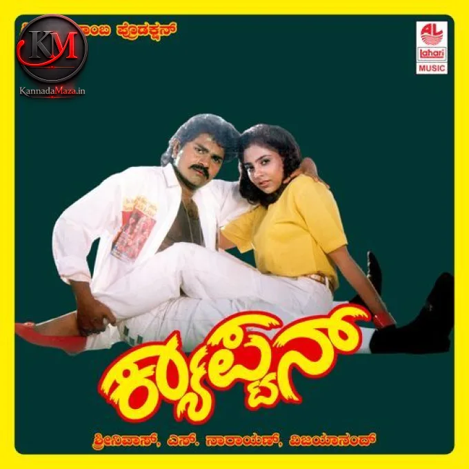Chandha Ninna Baalige