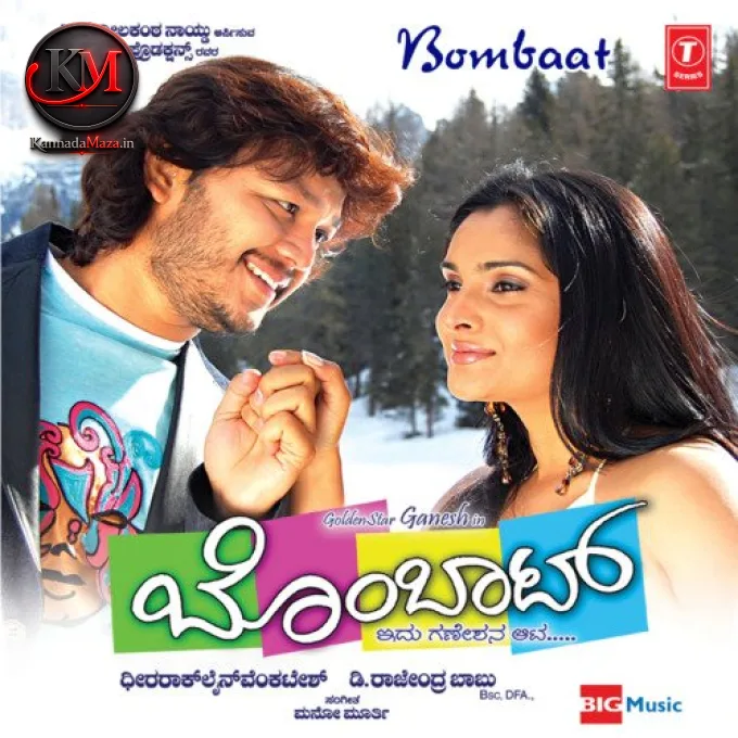 Chinna Hele Hegiruve
