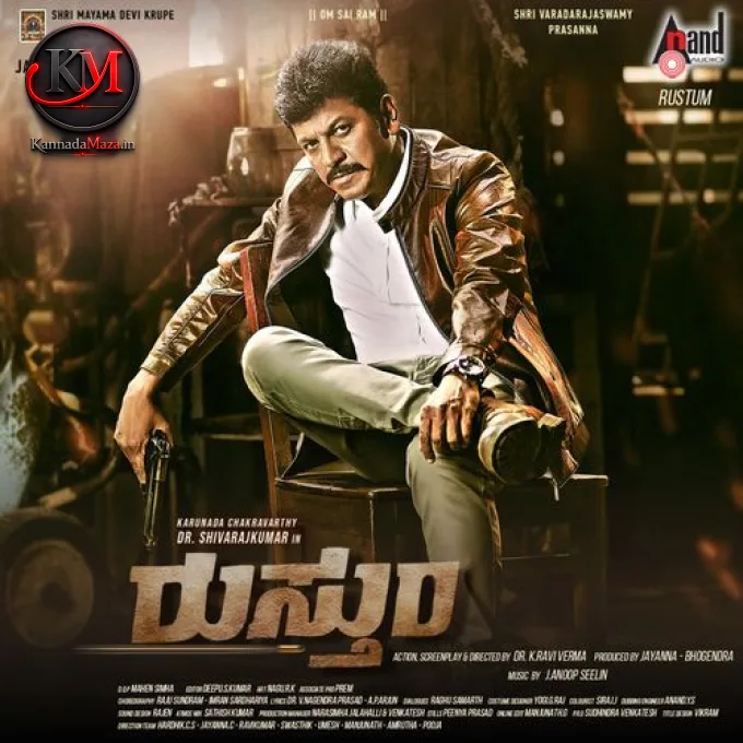 Devare Aghaada Ninna