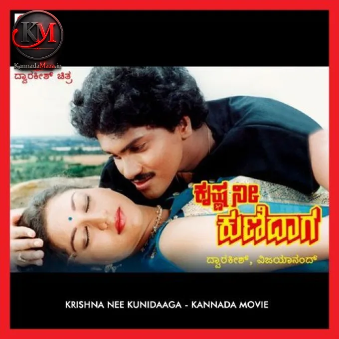 Dhamaru Dhamaru
