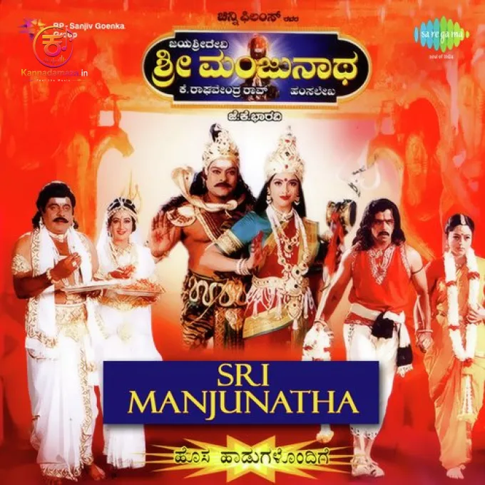 Dharma Jyothi (Mangala Slokam)
