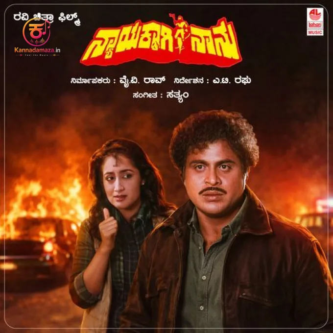 Dheerara Dheera