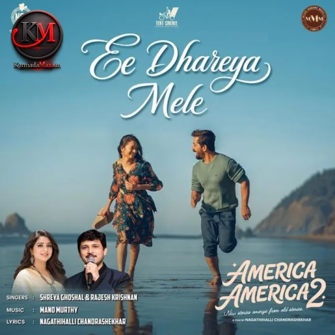 Ee Dhareya Mele (From "America America 2")