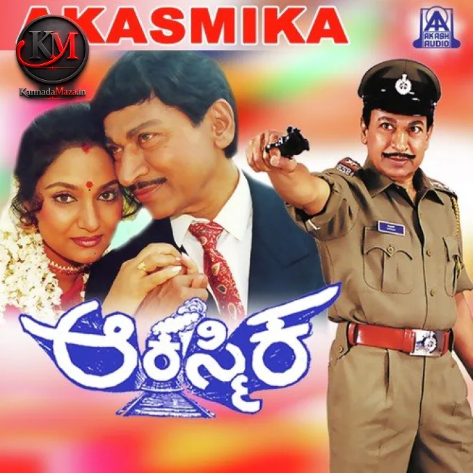 Ee Kannigu Hennigu