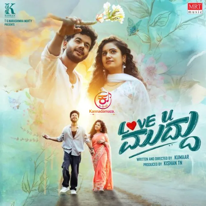 Eegeega Nanagantu