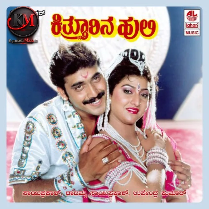 Enendu Poojisali