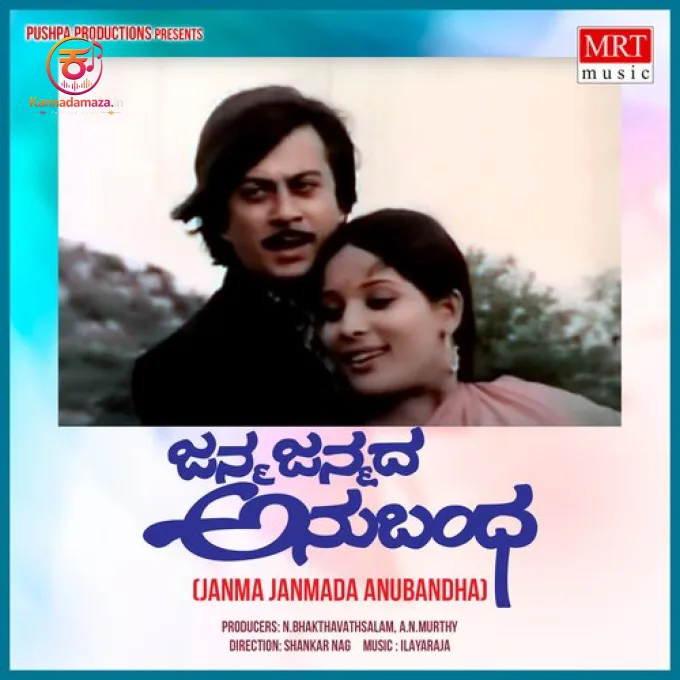 GANDAAGI NAANU